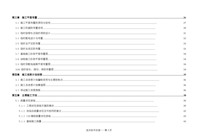 南通市市民服務(wù)中心工程技術(shù)標(biāo)書方案——技術(shù)服務(wù)專項(xiàng)論述